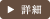 イベント詳細へ