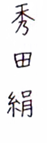 Thumb